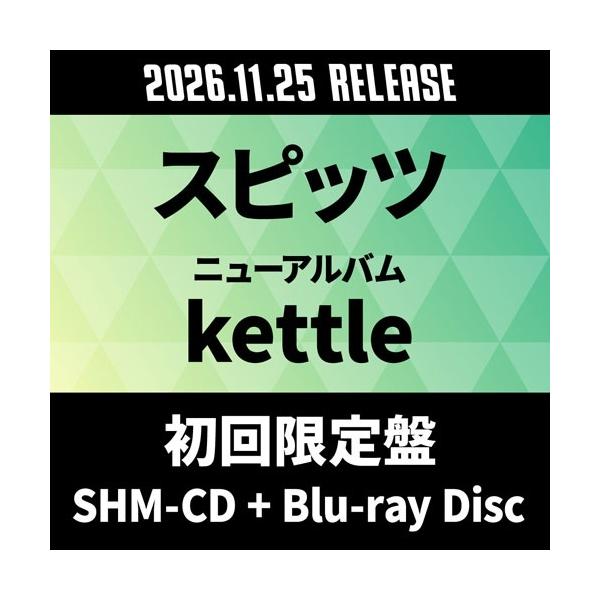 スピッツ kettle ［SHM-CD+Blu-ray Disc］＜初回限定盤＞ SHM-CD