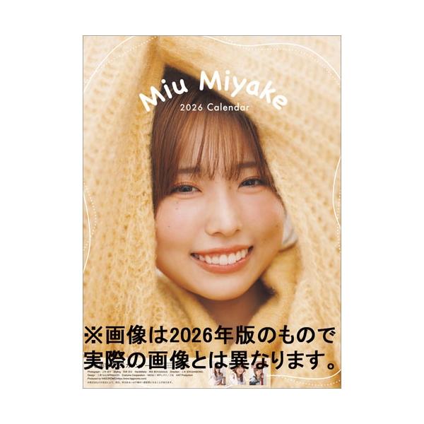 三宅美羽 卓上 三宅美羽 カレンダー 2027 Calendar