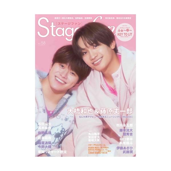 Stagefan Vol.58 (Vol.58) Mook ���i�摜