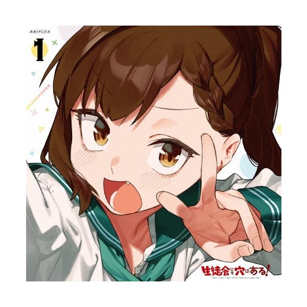 生徒会にも穴はある!1 ［Blu-ray Disc+CD］＜完全生産限定版＞ Blu-ray Disc