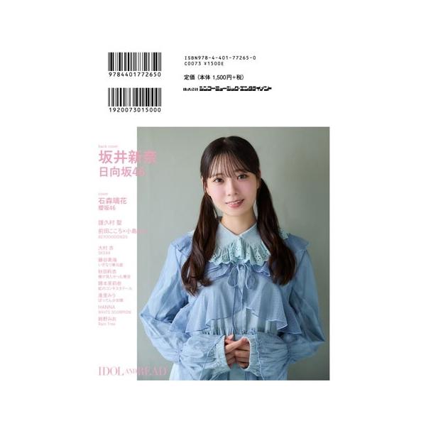 IDOL AND READ 047 Book �����T���� ���i�摜1