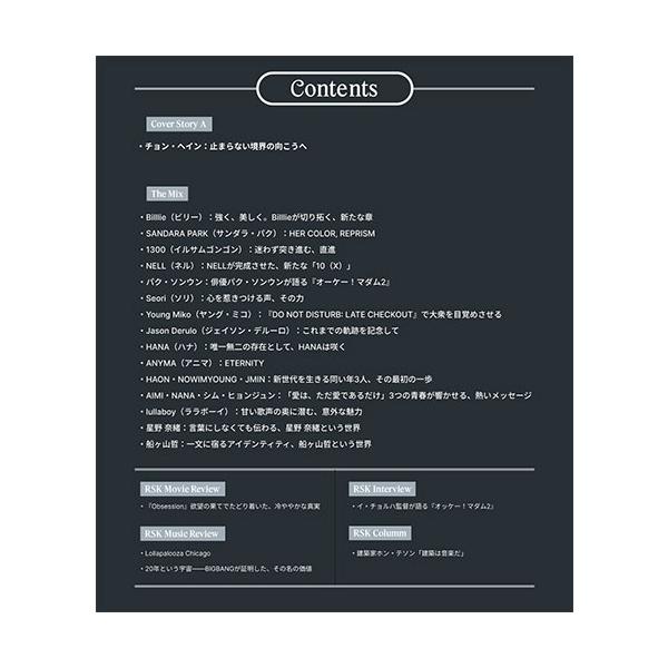 Rolling Stone KOREA ��18�� JUNG HAE-IN�y�`�����E�w�C���f�ځz Magazine ���i�摜3