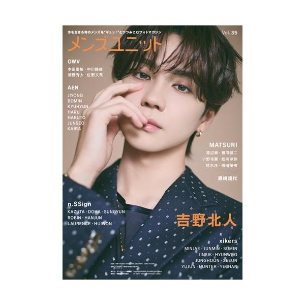 �����Y���j�b�g�ҏW�� �����Y���j�b�g Vol.35 �s�\��: MATSURI / �g��k�l �t Book �����T���� ���i�摜1