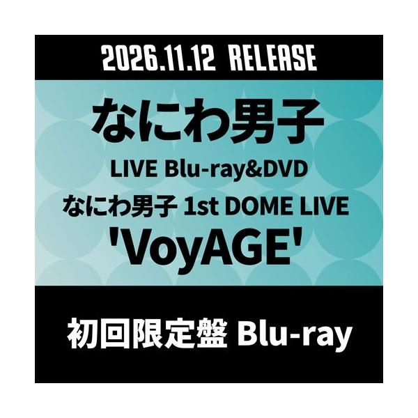なにわ男子 なにわ男子 1st DOME LIVE 'VoyAGE'＜初回限定盤＞ Blu-ray Disc