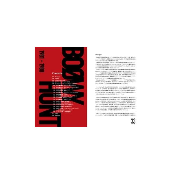 �ӂ���イ BO��WY HUNT 1981-1988 Book �����T���� ���i�摜2