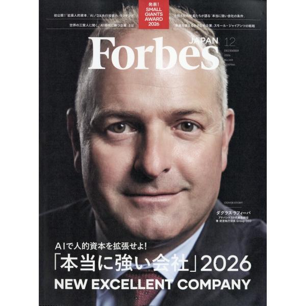 Forbes JAPAN (フォーブスジャパン) 2026年 12月号 [雑誌] Magazine