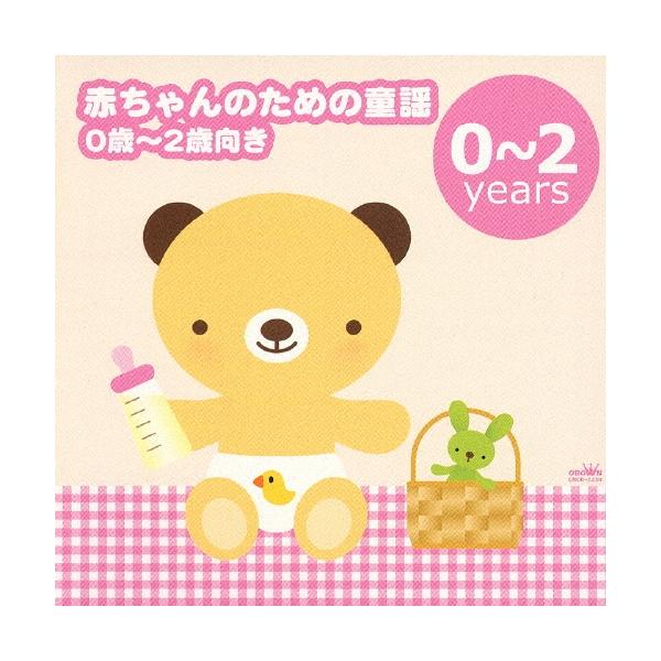 Various Artists 赤ちゃんのための童謡 0歳 2歳向き ゆりかごの唄 アイアイ Cd Buyee Buyee 提供一站式最全面最專業現地yahoo Japan拍賣代bid代拍代購服務 Bot Online