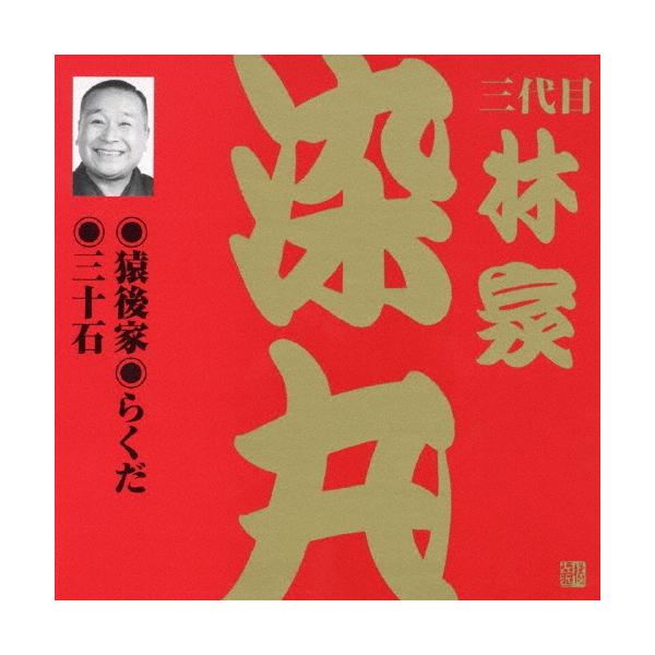 [Release date: May 21, 2002]ご注文後のキャンセル・返品は承れません。発売日:2002年05月21日/商品ID:905634/ジャンル:趣味/実用/芸能、他 (A)/フォーマット:CD/構成数:1/レーベル:日本伝...