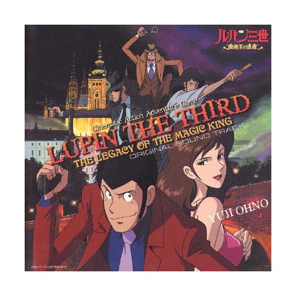 大野雄二 プレイステーション２ソフト「ルパン三世 魔術王の遺産」オリジナル・サウンドトラック CD