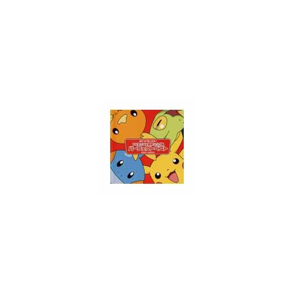 Original Soundtrack アニメ ポケットモンスター ｔｖ主題歌パーフェクトベスト １９９７ ２００３ Cd Buyee Buyee Japanese Proxy Service Buy From Japan Bot Online