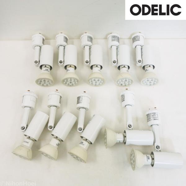 ODELIC（オーデリック） 送料無料/現状 ◇ LED スポットライト 10個