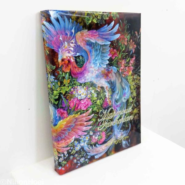 送料無料/中古 ◇ ペルシャ美術 細密画 マフムード ファルシチアン