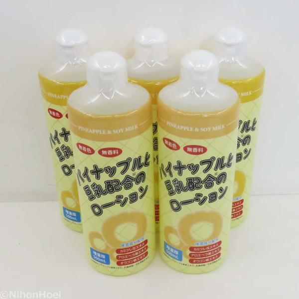 アメージングクラフト 送料無料/訳あり ◇ 未使用 パイナップルと豆乳