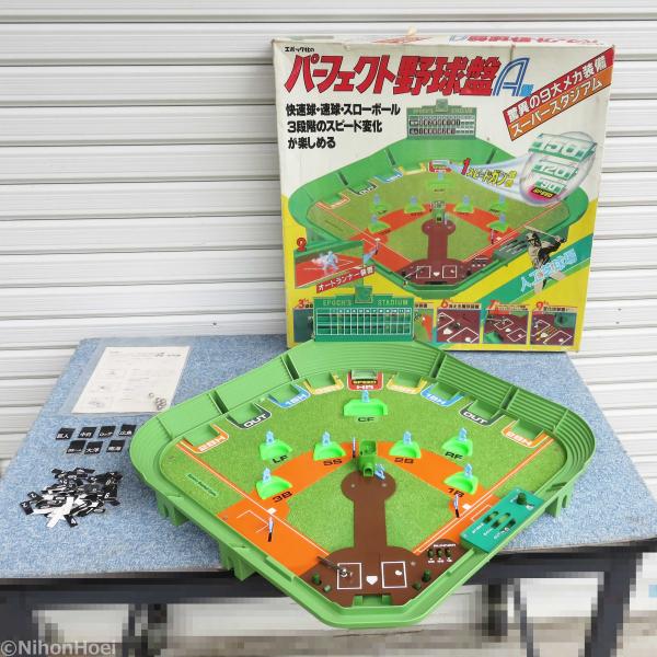 昭和レトロ ◆ エポック社 パーフェクト野球盤 A型 ◆ 変化球 スピードガン機能 盗塁判定装置 消える魔球  昭和57年発売