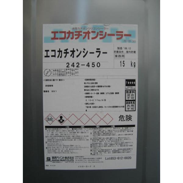 カチオンシーラーの通販・価格比較 - 価格.com カチオンシーラーの通販・価格比較 - 価格.com