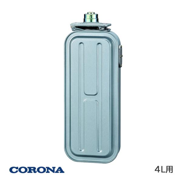 コロナ　カートリッジタンク式　石油ストーブ（新品） コロナ 石油ストーブ用 カートリッジタンク 4L SX-T2A (01824400000