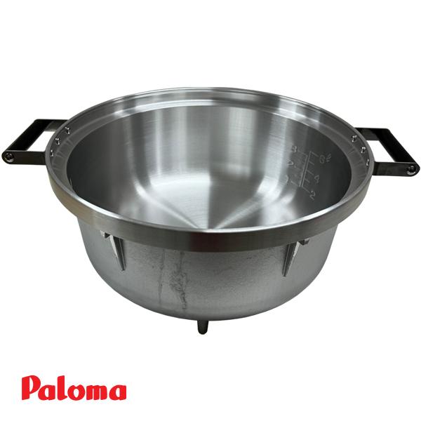 パロマ ガス炊飯器　業務用　内釜6L パロマ（Paloma） ガス 炊飯器用 PR-6DSS 用 内釜 02-84460-00
