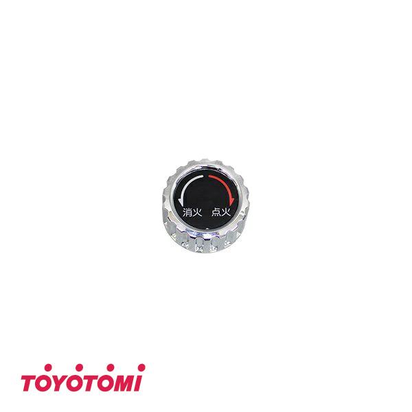 TOYOTOMI（トヨトミ） 石油ストーブ用 ダイヤル しん調節つまみ (商品