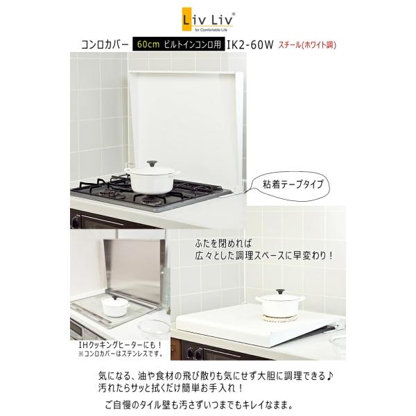 �r�i�S�H�@�R�����J�o�[ (60cm�r���g�C���R�����p)�@IK2-60W�@�X�`�[�� (�z���C�g) ���i�摜3