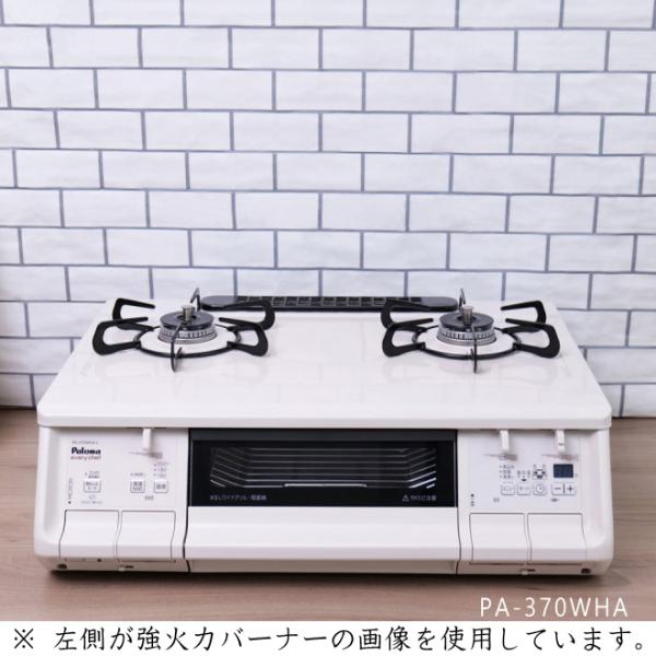 ゴムホースプレゼント)) パロマ エブリシェフ PA-370WHA ナチュラルホワイト ガステーブル ガスコンロ 水なし両面焼グリル :PA- 370WHA:タウンガスの益田屋 - 通販 - Yahoo!ショッピング ゴムホースプレゼント)) パロマ エブリシェフ PA-370WHA ナチュラルホワイト ガステーブル ガスコンロ 水なし両面焼グリル :PA- 370WHA:タウンガスの益田屋 - 通販 - Yahoo!ショッピング