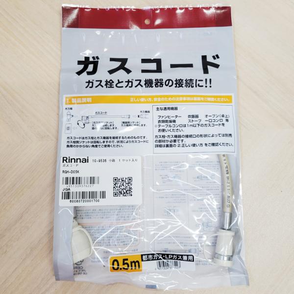 リンナイ（Rinnai） 純正部品 (098-3542000) スイッチカバー 給湯リモコン 専用 : リンナイ公式ストアYahoo!ショッピング店  - 通販 - Yahoo!ショッピング リンナイ 外箱（付属付） 【品番：C52F704413X】