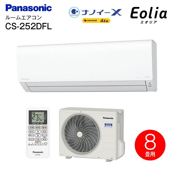パナソニック インバーター冷暖房除湿タイプ ルームエアコン 内部クリーン エオリア Eolia ナノイーX Fシリーズ 2022年モデル 8畳用  Panasonic CS-252DFL-W