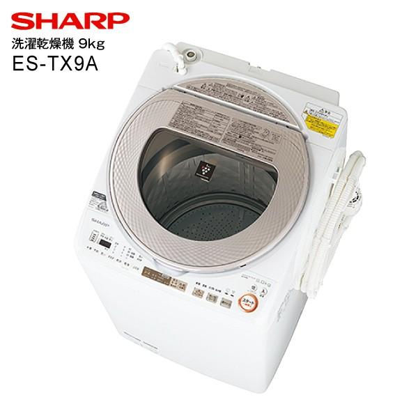 ☆3年保証有☆SHARP 洗濯乾燥機 洗濯機 ES-TX9A 9kg