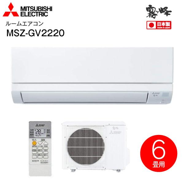 Msz Gv22 W 三菱電機 ルームエアコン 霧ヶ峰 日本製 Mitsubishi 6畳用 Msz Gv22 W タウンモール Townmall 通販 Paypayモール