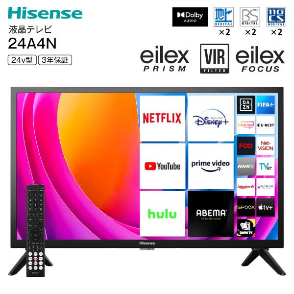 Hisense液晶テレビ 24型 24A40G (ネット動画対応)
