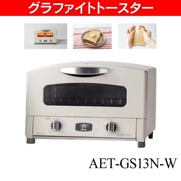 オーブントースター アラジン グラファイトトースター おしゃれ レトロ 食パン２枚焼き Aladdin Aet Gs13n W タウンモール Townmall 通販 Paypayモール