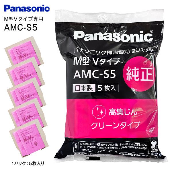 Panasonic（パナソニック） AMC-S5 パナソニック純正紙パック