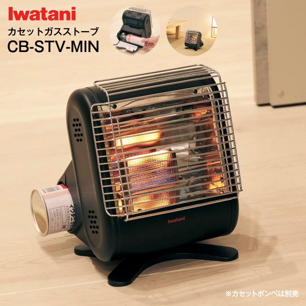 イワタニ カセットガスストーブ マイ暖mini CB-STV-MIN 岩谷産業 カセットボンベ ガスストーブ ポータブル 省スペース 小型 防災 暖房 日本製 iwatani