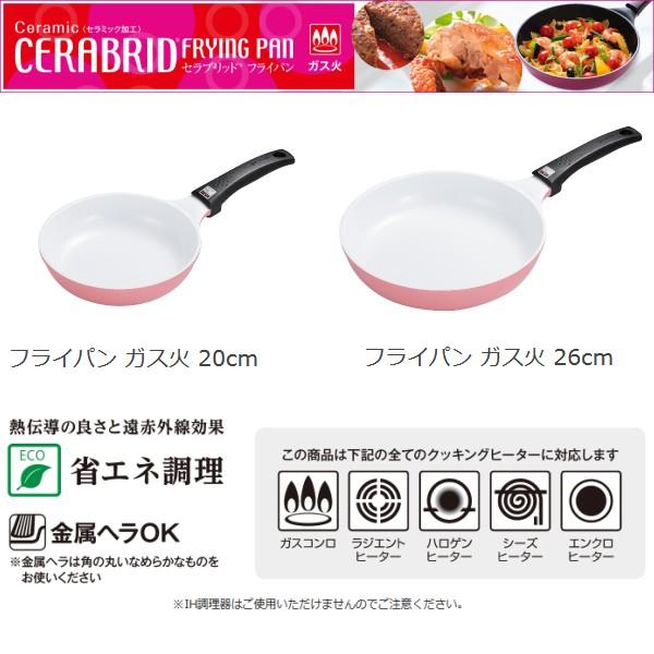 セラブリッド フライパンセット ガス火専用 京セラ 4点セット cm 26cm まな板 セラミック包丁 新生活 一人暮らし に大活躍 Cfdg 4a Pk Buyee Buyee 提供一站式最全面最專業現地yahoo Japan拍賣代bid代拍代購服務 Bot Online