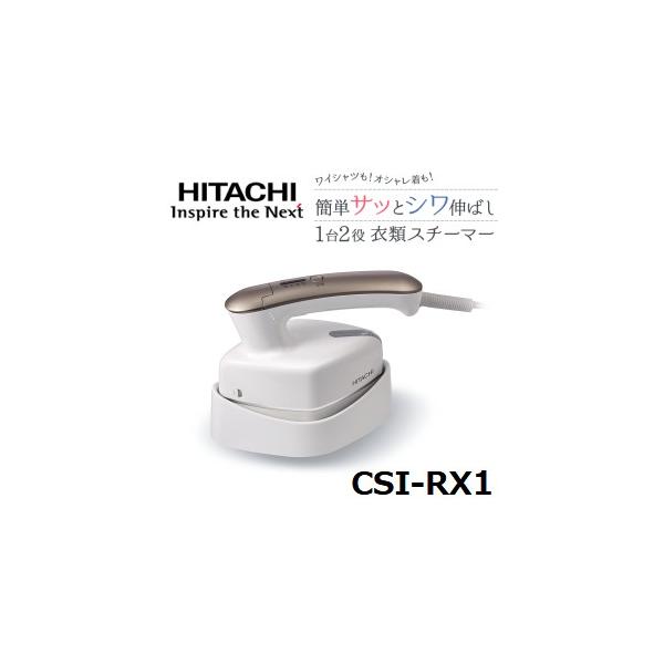 日立 衣類スチーマー アイロン ハンガーアイロン ハンガースチーマー ハンガーにかけたまま使える Hitachi Csi Rx1 W Buyee Buyee Japanese Proxy Service Buy From Japan Bot Online