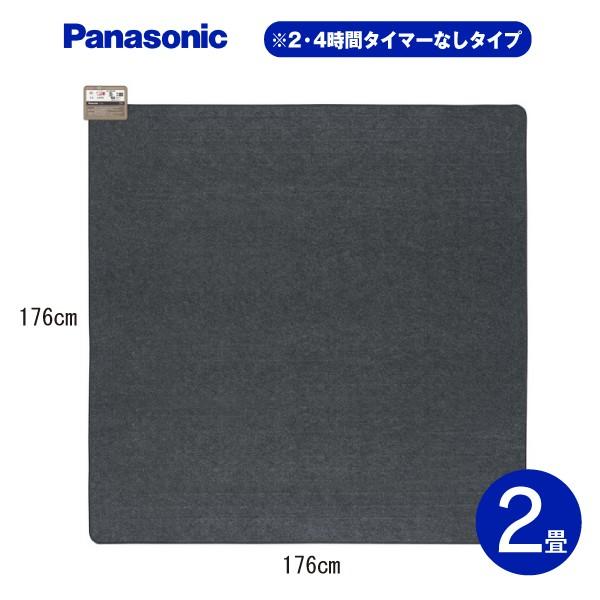 Panasonic DC-2NKM ホットカーペット 本体のみ パナソニック 2畳 Panasonic DC-2NKM ホットカーペット 本体のみ パナソニック 2畳