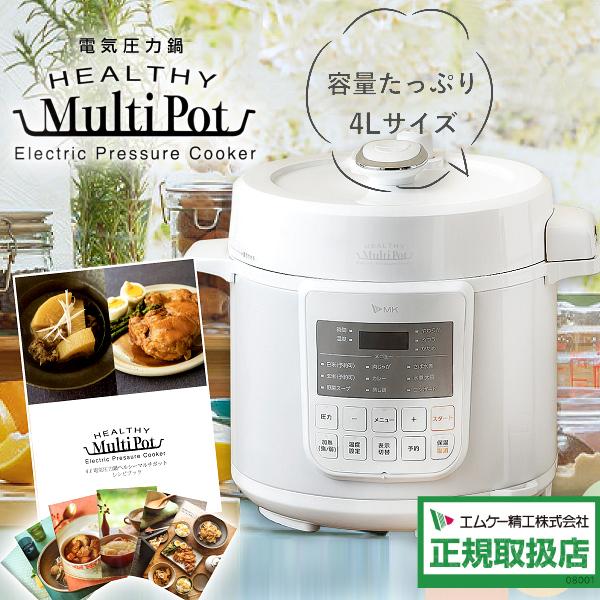 エムケー精工 電気圧力鍋 EA-240W 4L ヘルシーマルチポット エムケー精工 電気圧力鍋 EA-240W 4L ヘルシーマルチポット