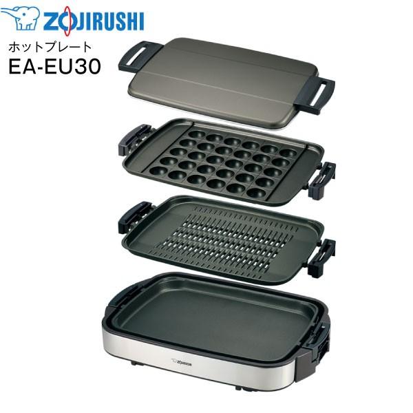 Ea Eu30 Ta 象印 Zojirushi ホットプレート やきやき ３枚プレート 大たこ焼き 遠赤穴あき 遠赤平面 ブラウン Ea Eu30 Ta タウンモール Townmall 通販 Paypayモール