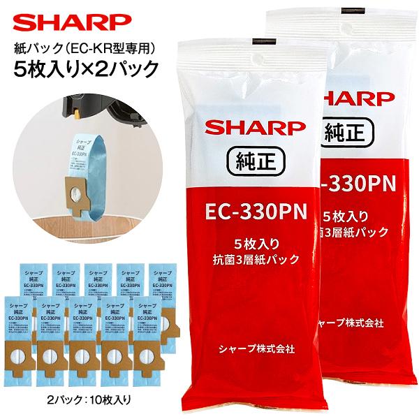 SHARP（シャープ） メール便お届け EC-330PN×2パック EC-KR型専用