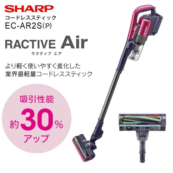 100％安い 専用SHARP EC-AR2SX 充電式掃除機 sushitai.com.mx