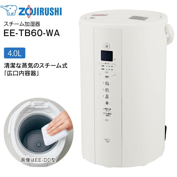 象印 ZOJIRUSHIスチーム式加湿器 ホワイト EE-TB60 WA 象印（ZOJIRUSHI） EE-TB60-WA スチーム式加湿器 水タンク一体型 17(10