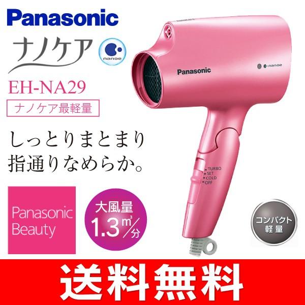 Eh Na29 P ナノケア パナソニック ヘアドライヤー ナノイー搭載 Panasonic ヘアードライヤー ピンク Eh Na29 P タウンモール Townmall 通販 Paypayモール