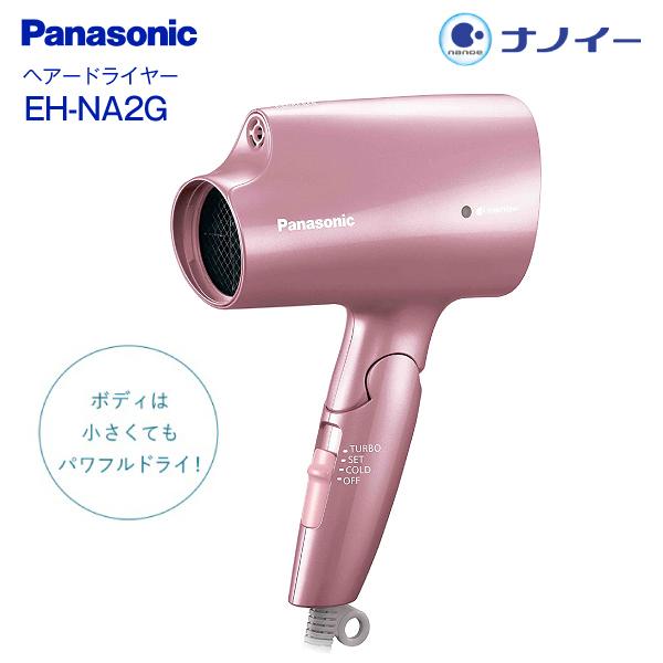EH-NA2G-PP ドライヤー パナソニック ナノケア Panasonic ヘアー