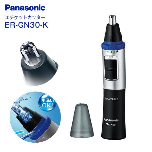 パナソニック エチケットカッター メンズグルーミング 男性 Panasonic 鼻毛カッター ブラック Er Gn30 K タウンモール Townmall 通販 Paypayモール