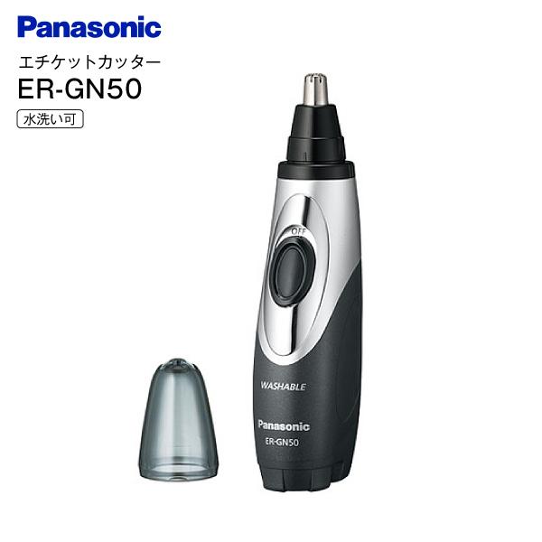 パナソニック エチケットカッター メンズグルーミング 男性 Panasonic 鼻毛カッター グレー Er Gn50 H タウンモール Townmall 通販 Paypayモール