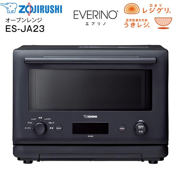 象印 ES-JA23-BM オーブンレンジ EVERINO エブリノ レジグリ・うきレジ 