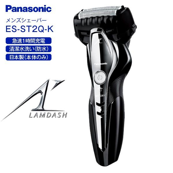 Es St2q K パナソニック お風呂剃りラムダッシュ 3枚刃 防水設計 お風呂剃り ウェット剃り対応 電気シェーバー Panasonic Es St2q K タウンモール Townmall 通販 Paypayモール
