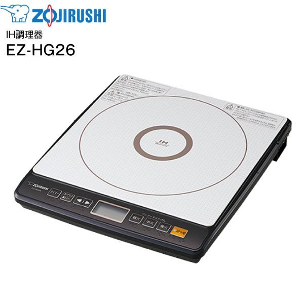象印 Ih調理器 Ihクッキングヒーター 卓上ih調理器 電磁調理器 Zojirushi ブラウン Ez Hg26 Ta タウンモール Townmall 通販 Paypayモール