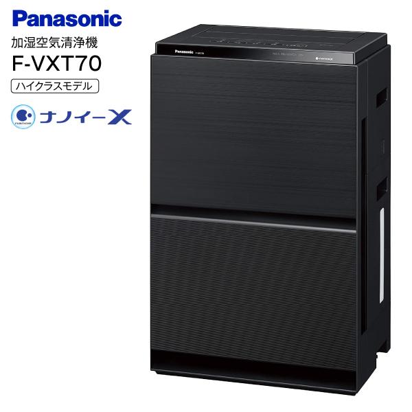 F Vxt70 K パナソニック Panasonic ナノイーx搭載 加湿空気清浄機 加湿12畳 空気清浄31畳 エコナビ ブラック F Vxt70 K タウンモール Townmall 通販 Paypayモール