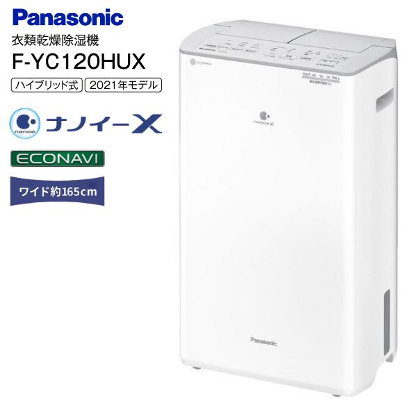 F Yc1hux H パナソニック ハイブリッド方式 衣類乾燥除湿機 部屋干し エコナビ ナノイー ミスティグレー Panasonic F Yc1hux H Y F Yc1hux H タウンモール Townmall 通販 Yahoo ショッピング