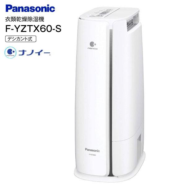 Panasonic 衣類乾燥除湿機 F-YZTX60 エコナビ デシカント-